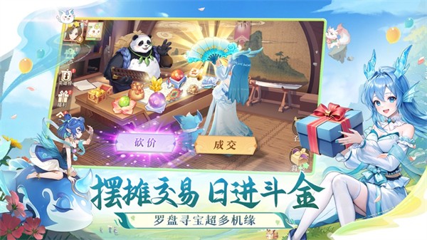 长安幻想苹果版 v1.8.53