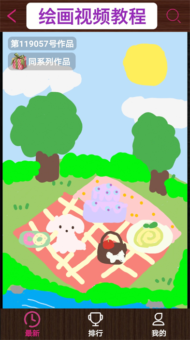 孩子画画手机软件 v9.824 安卓版2