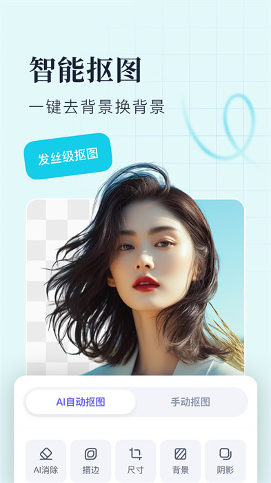 创客贴设计免费版 v4.8.7 安卓版2