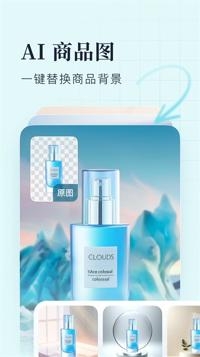 创客贴设计免费版 v4.8.7 安卓版3