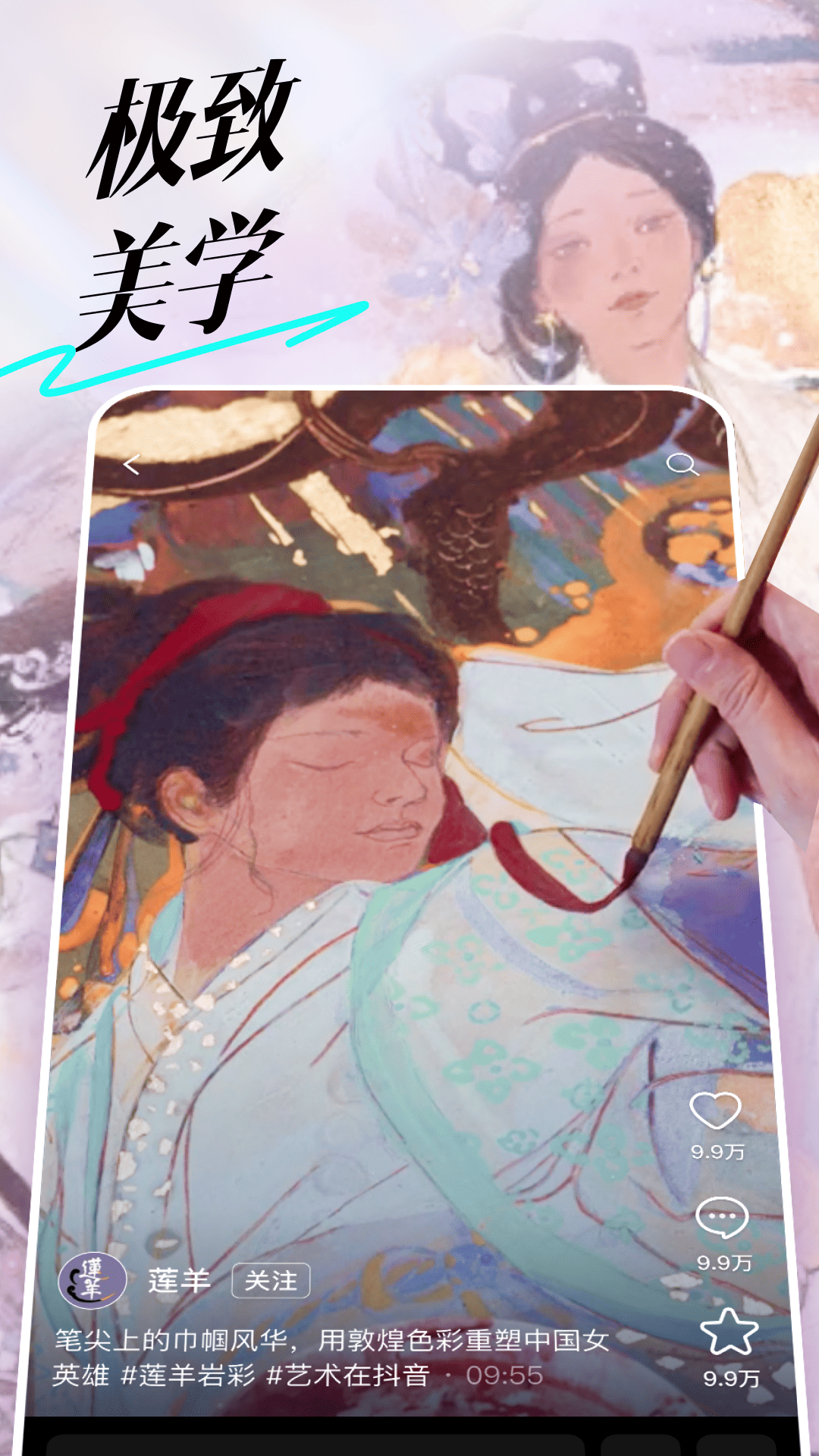 抖音精选app v30.9.0 安卓版1