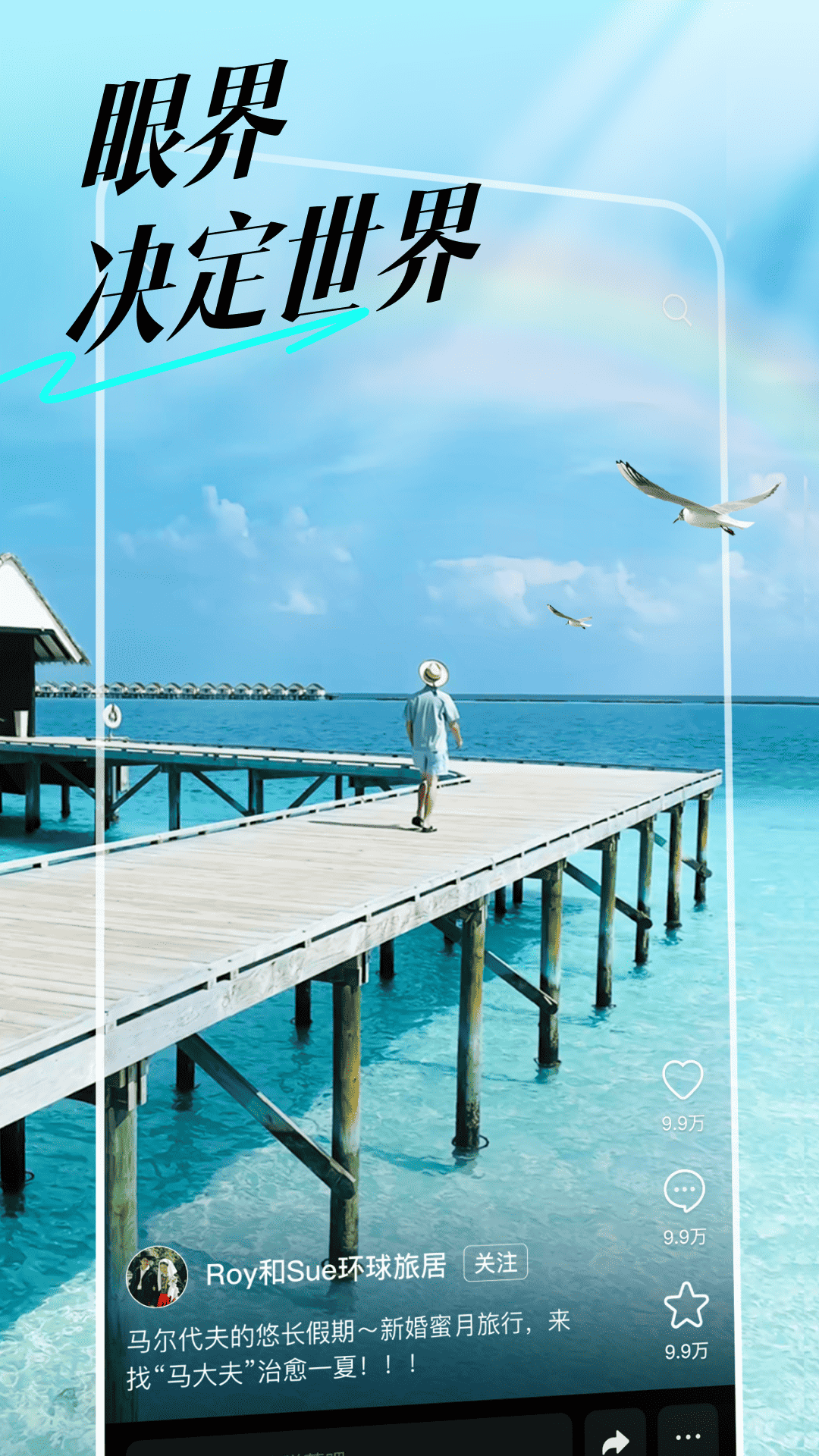 抖音精选app v30.9.0 安卓版0