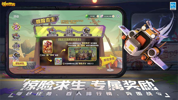 迷你世界小米渠道服 v1.39.0 安卓版3