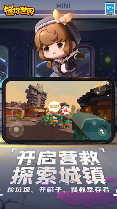 迷你世界手机腾讯版 v1.39.1 安卓版1