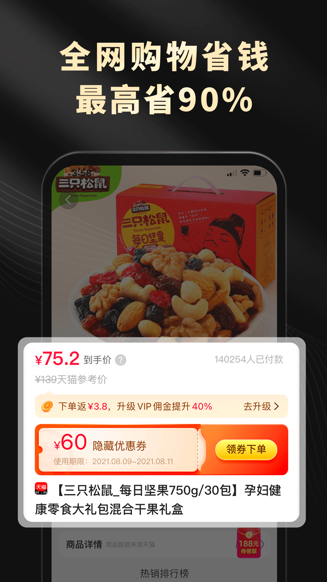 粉象生活优惠券 v5.5.2 安卓版3