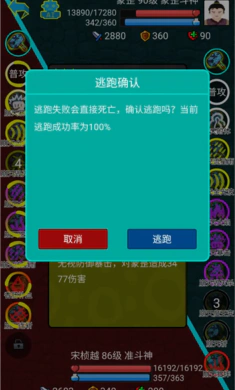 斗神大陆 v1.2.1 安卓版4