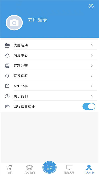 沧州行app(沧州掌上公交) v2.3.2 官方安卓版0