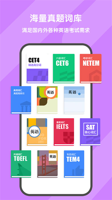 背词达人官方版 v3.2.0 安卓版3