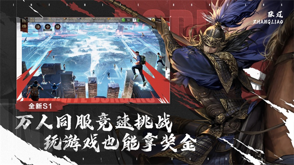 网易率土之滨ios版 v6.6.2 官方最新版3
