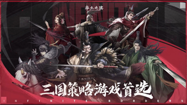 网易率土之滨ios版 v6.6.2 官方最新版0