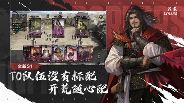 网易率土之滨ios版 v6.6.2 官方最新版2