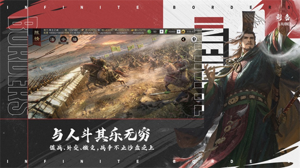 网易率土之滨ios版 v6.6.2 官方最新版6