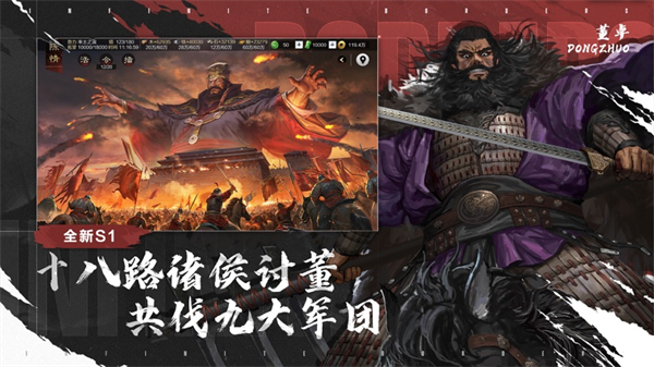 网易率土之滨ios版 v6.6.2 官方最新版1