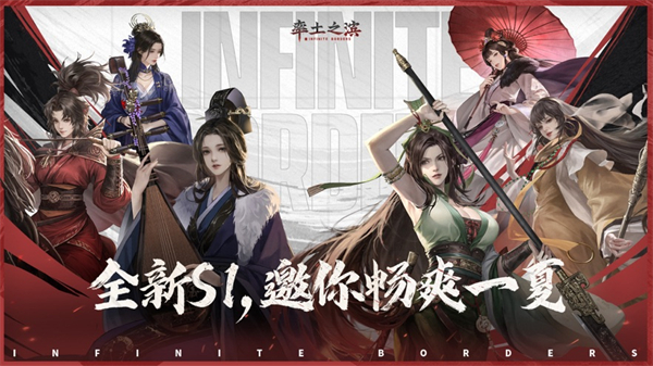 网易率土之滨ios版 v6.6.2 官方最新版5