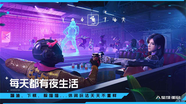 星球重启 v1.2.27 安卓版3