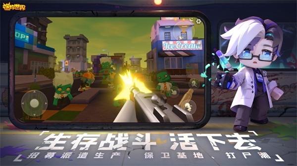 迷你世界ios版 v1.39.0 苹果iphone手机版1