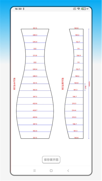 手机钣金展开免费版 v2.4.0 安卓版1