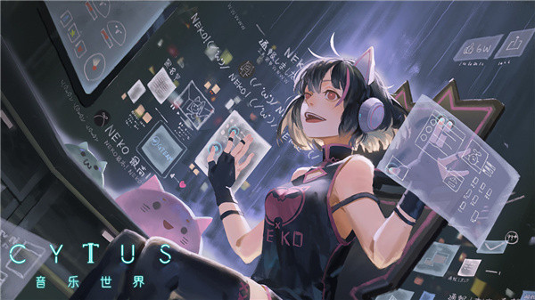 音乐世界cytus II完整版 v5.0.17 安卓版2