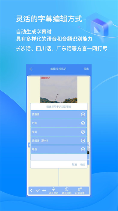 视频记事本app v7.00 安卓版1