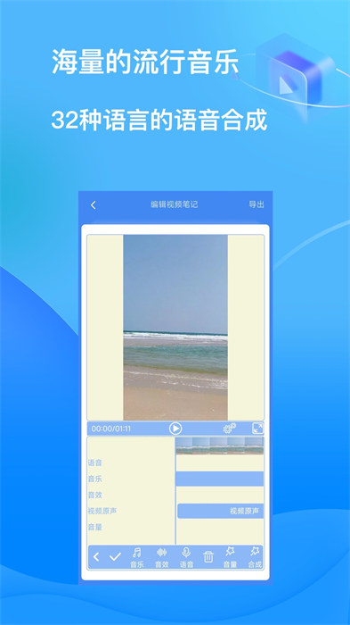 视频记事本app v7.00 安卓版0
