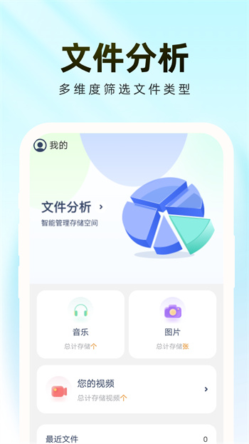 轻松管理卫士最新版 v1.0.2 安卓版1