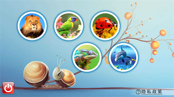 宝宝儿童动物世界手机版 v3.78.47c 安卓版1