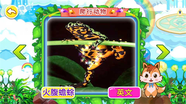 宝宝儿童动物世界手机版 v3.78.47c 安卓版2