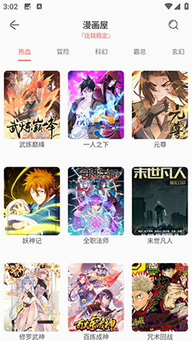 souman漫画屋 v3.0.9 安卓版1