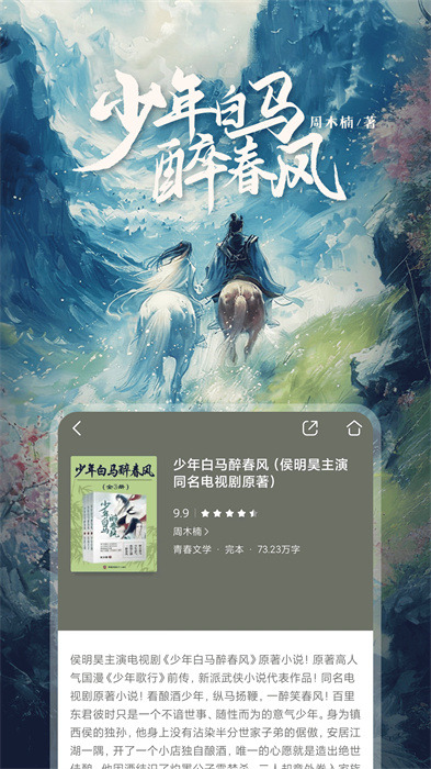 和阅读(咪咕阅读) v9.29.0 安卓版_中国移动和阅读2