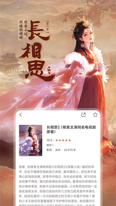 和阅读(咪咕阅读) v9.29.0 安卓版_中国移动和阅读0