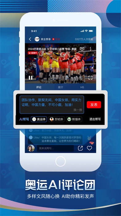 央视频ios版 v3.0.0 官方iphone版3