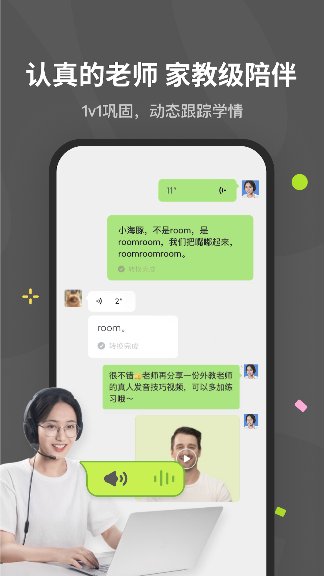 蛋糕英语软件 v1.1.7 安卓版3