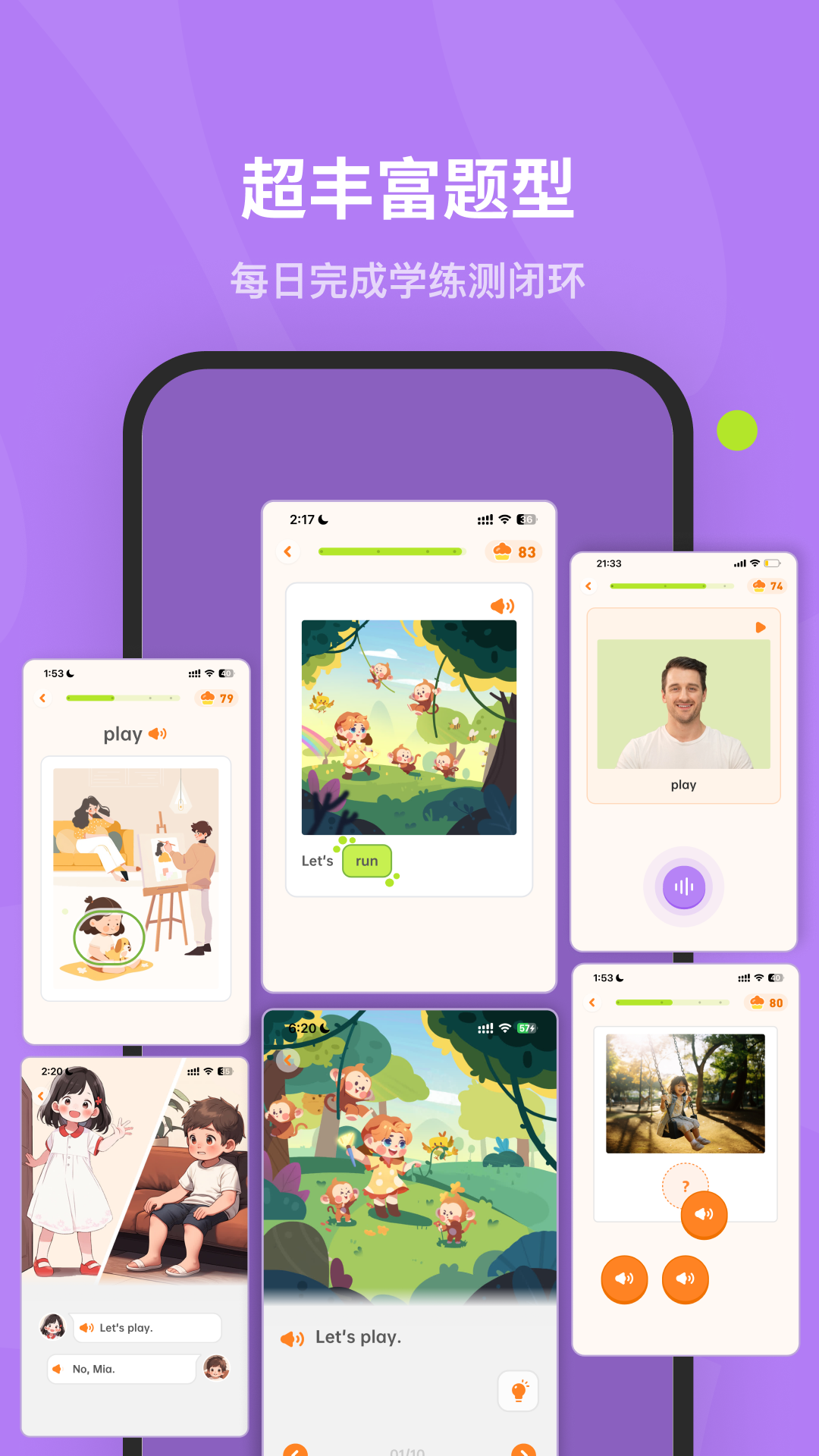 蛋糕英语软件 v1.1.7 安卓版2