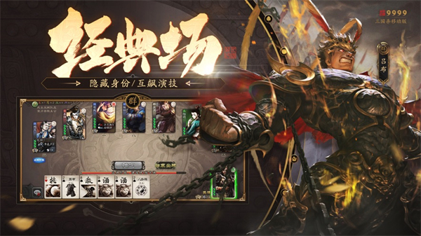 三国杀手机版ios v4.2.9 官方最新版0