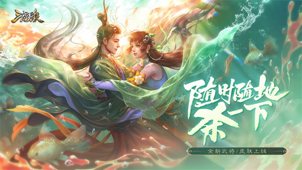 三国杀手机版ios v4.2.9 官方最新版4