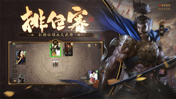 三国杀手机版ios v4.2.9 官方最新版2
