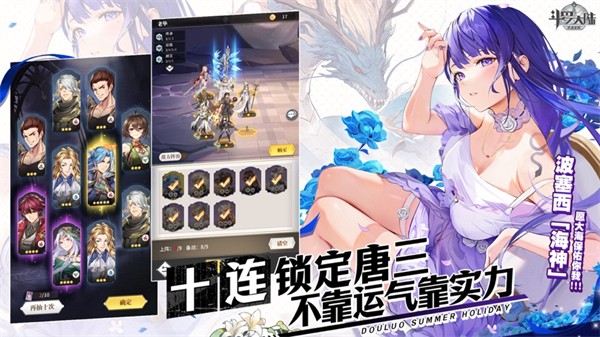 斗罗大陆武魂觉醒苹果版 v10.1 iphone版2