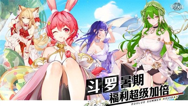 斗罗大陆武魂觉醒苹果版 v10.1 iphone版4