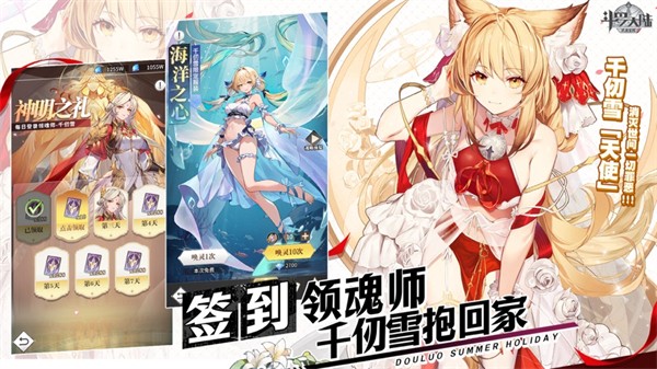 斗罗大陆武魂觉醒苹果版 v10.1 iphone版0