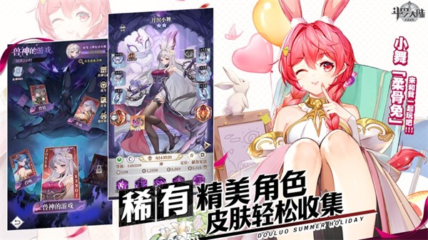 斗罗大陆武魂觉醒苹果版 v10.1 iphone版1