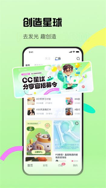 沪江网校cctalk软件学生端 v7.13.1 安卓手机版3