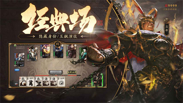 三国杀小米版最新版 v4.2.9 安卓高清版0