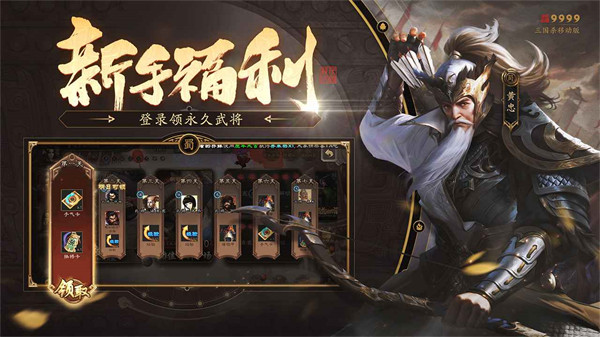 三国杀小米版最新版 v4.2.9 安卓高清版2
