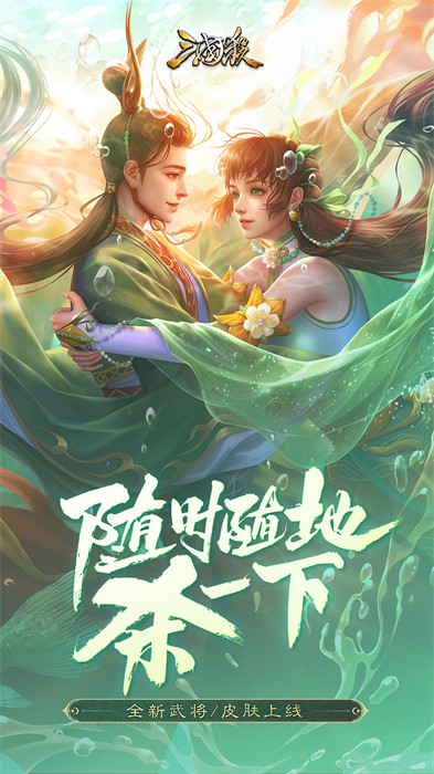 三国杀微信版本 v4.2.9 安卓版3