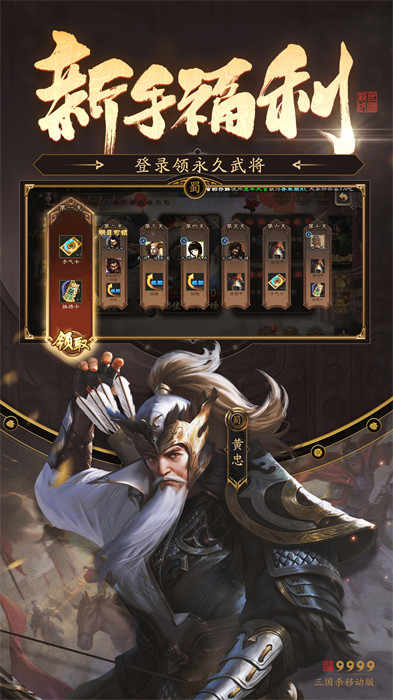 三国杀微信版本 v4.2.9 安卓版2