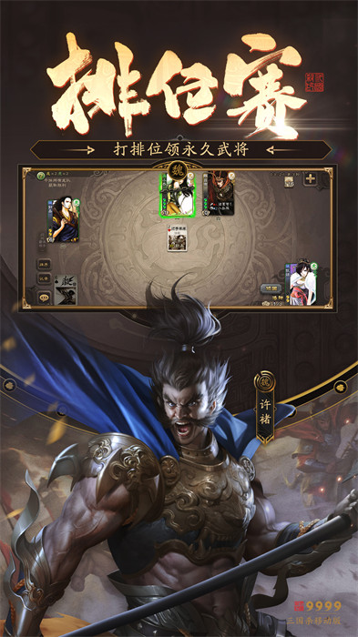 三国杀微信版本 v4.2.9 安卓版0