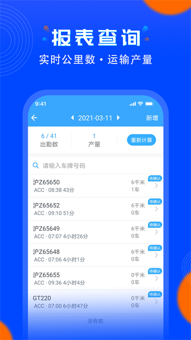 安智车管家软件 v9.7.4 安卓版3