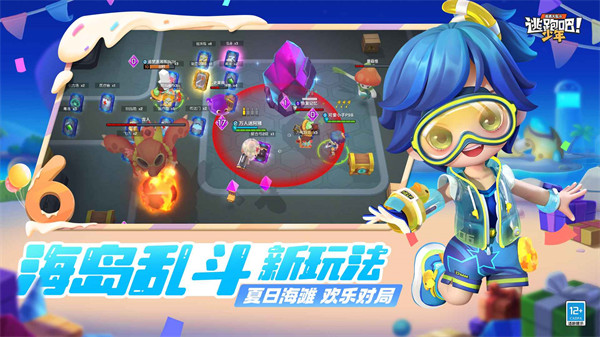 好游快爆逃跑吧少年 v8.26.1 官方安卓版2