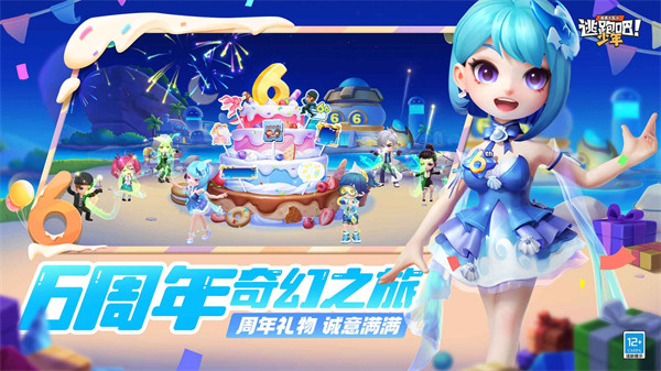 好游快爆逃跑吧少年 v8.26.1 官方安卓版0