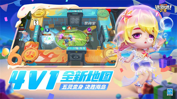逃跑吧少年官方服 v8.26.1 安卓版2
